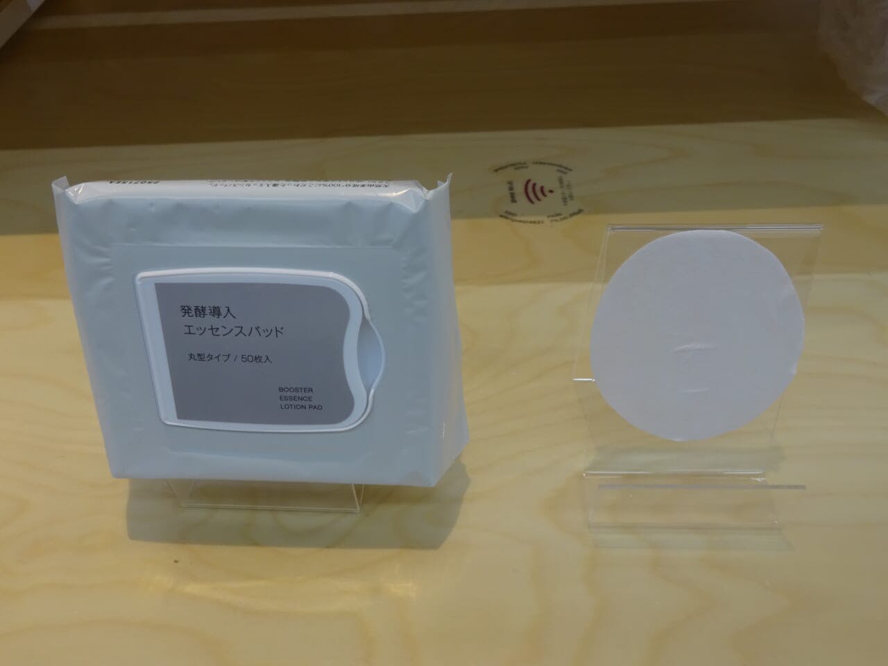 新商品「発酵導入エッセンスパッド」。リピート客が多いとされる同シリーズに手軽に使える新アイテムを加えることで、新規顧客の獲得をねらう。