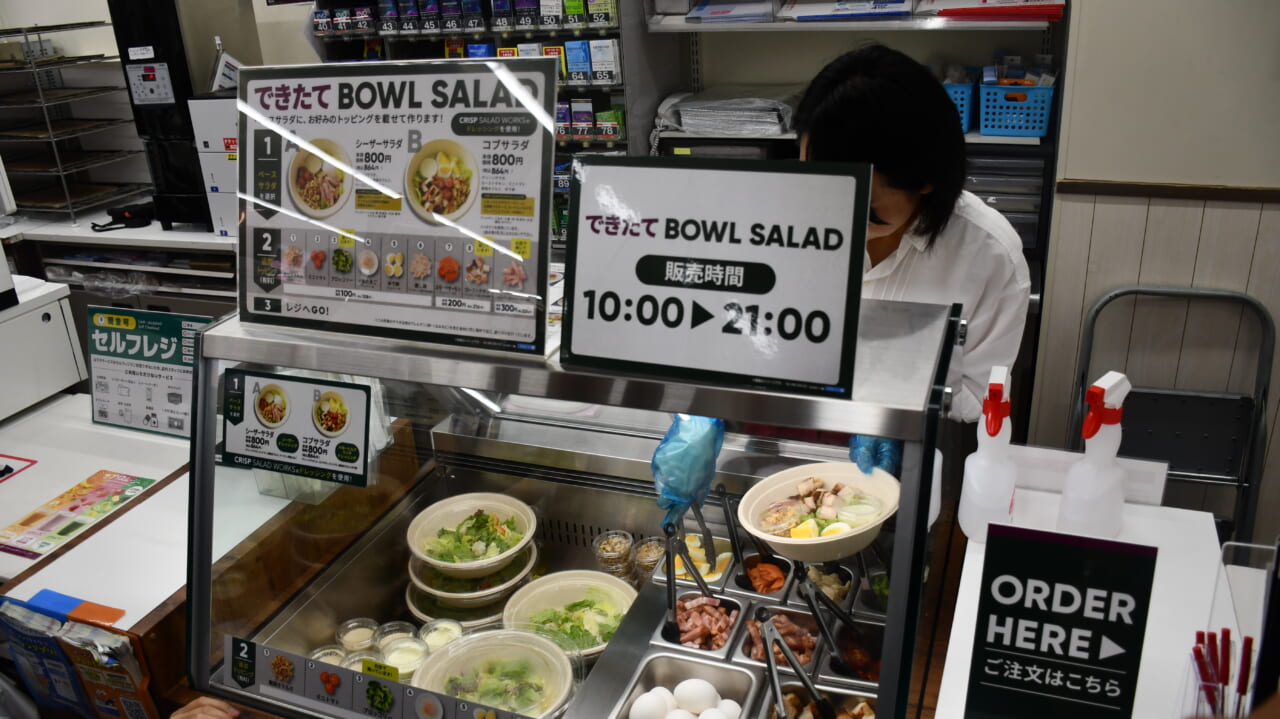 ナチュラルローソンがリブランディング! 「店内調理サラダ」を新機軸に