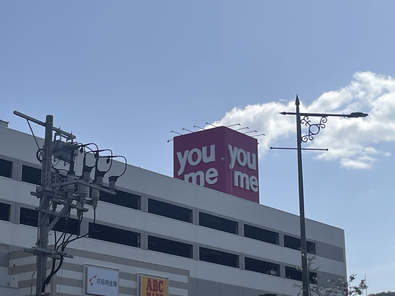 イズミ、ゆめタウン・ゆめマートが指定暑熱対策施設に指定 | 流通