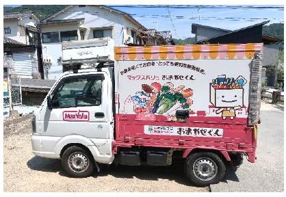 フジの移動スーパー「おまかせくん」