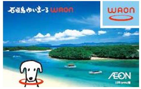 石垣島ゆいまーるWAON