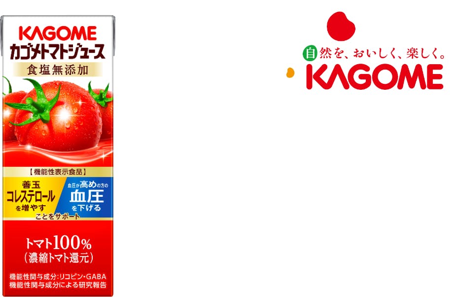 カゴメ製品