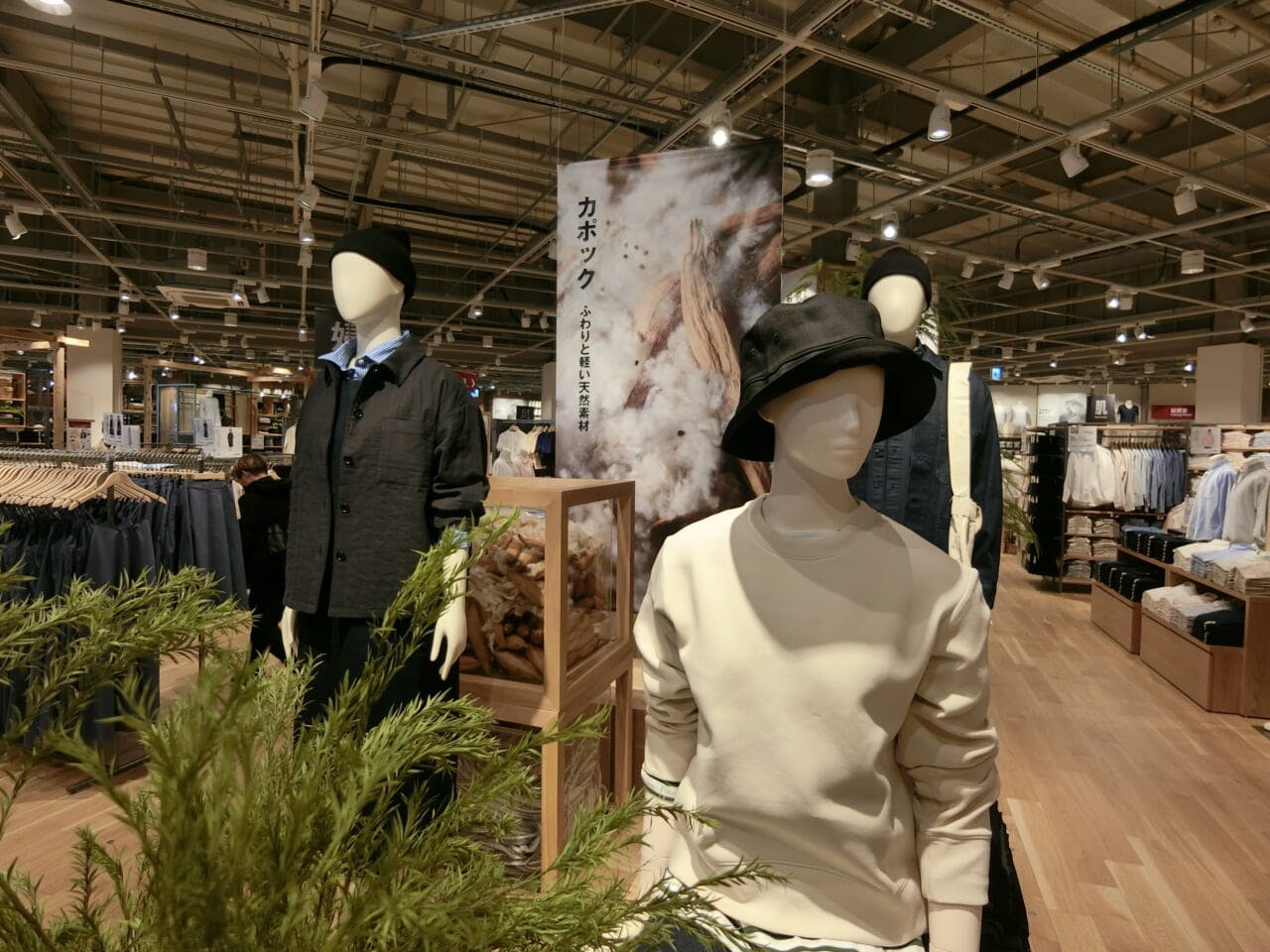 カポックを使用した衣料品