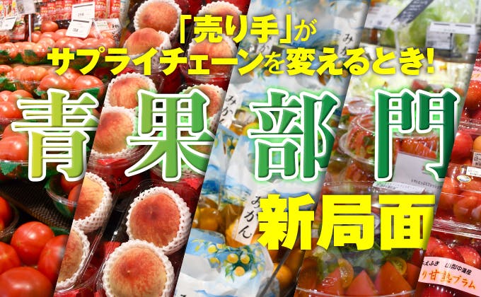 特集バナー