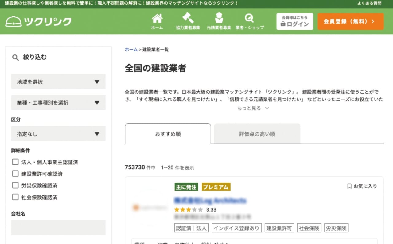 建設業をもっと魅力のある業界に職人が正しく評価される仕組みづくり _
