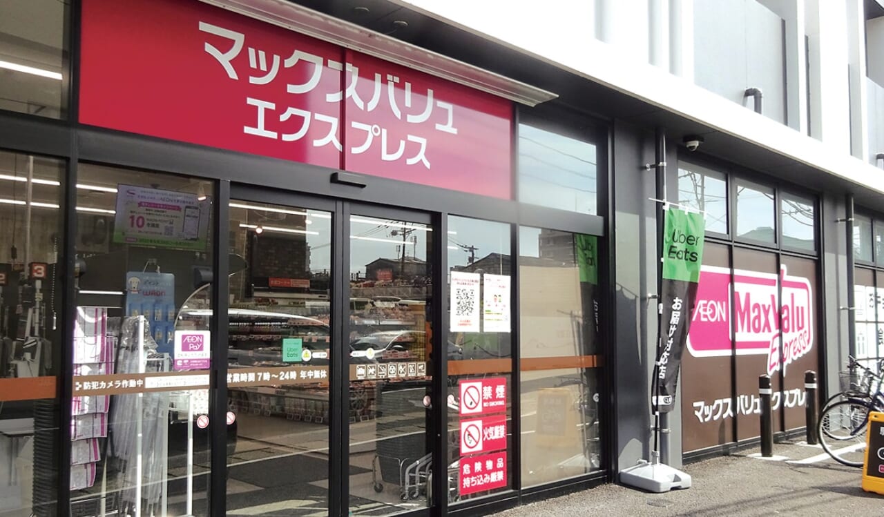 マックスバリュエクスプレス東比恵（ひがしひえ）店外観