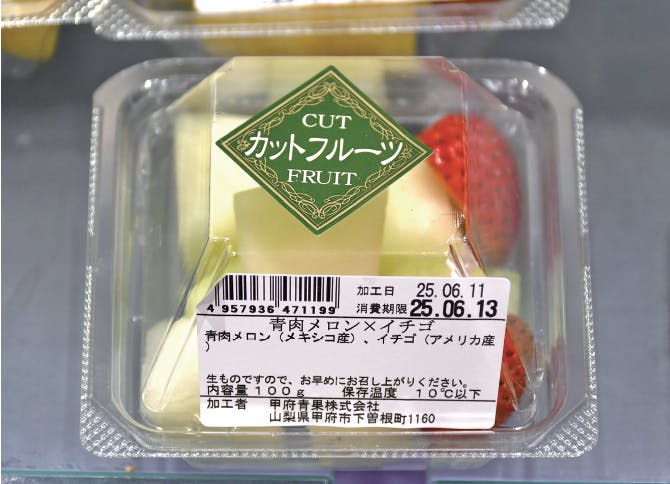 オギノのカットフルーツ