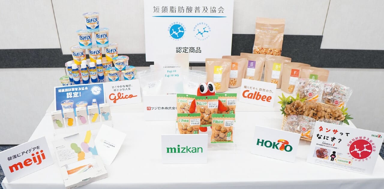 短鎖脂肪酸普及協会認定商品第1弾の6商品