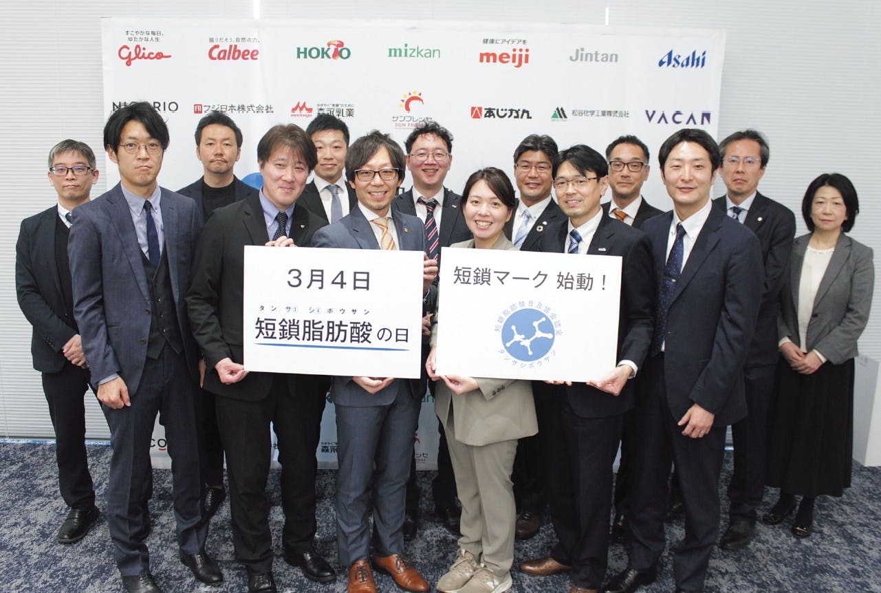 「短鎖脂肪酸の日」発表会