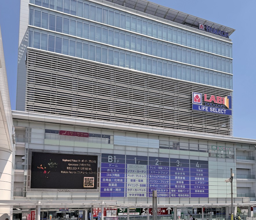 ヤマダHD本社外観