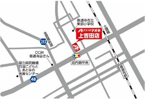 クスリのアオキ上吉田店　アクセス
