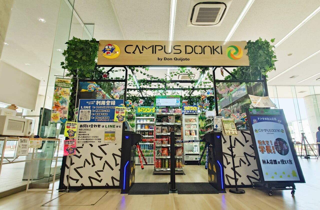 完全無人・キャッシュレス型の小型店舗の第1号としてオープンした「キャンパスドンキ大阪電通大店」（大阪府寝屋川市）