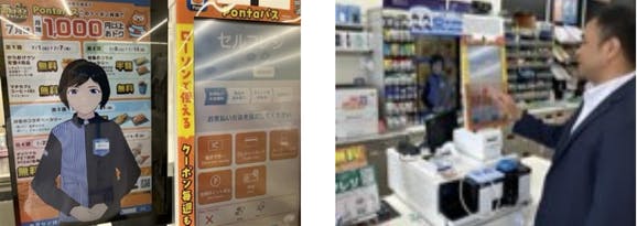 ローソン アバター接客イメージ