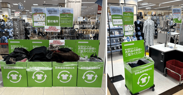 ライフの「着る機会のなくなった衣料品の回収」回収ボックス