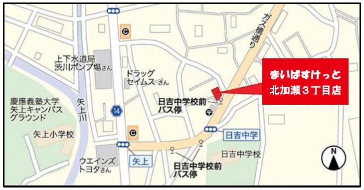 まいばすけっと北加瀬３丁目店