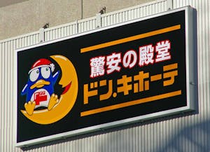 ディスカウント店「ドン・キホーテ」の看板