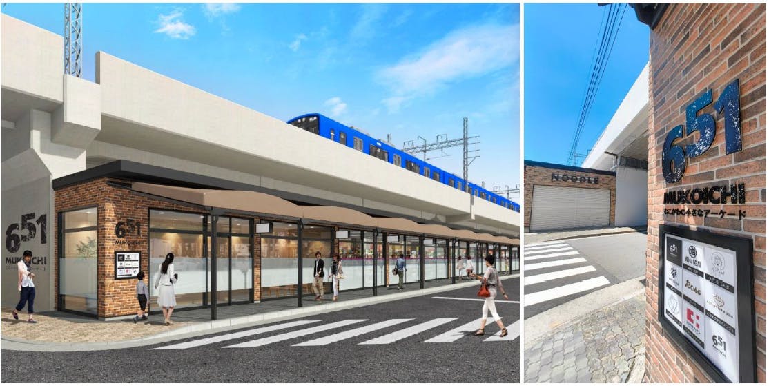 阪神武庫川駅東側の高架下商業施設「651MUKOICHI （ムコイチ）」の外観 イメージ）