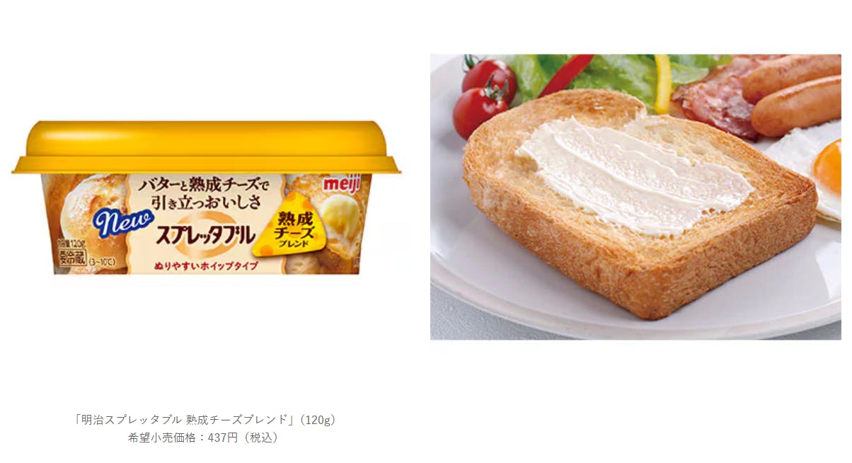 明治スプレッタブル　熟成チーズブレンド