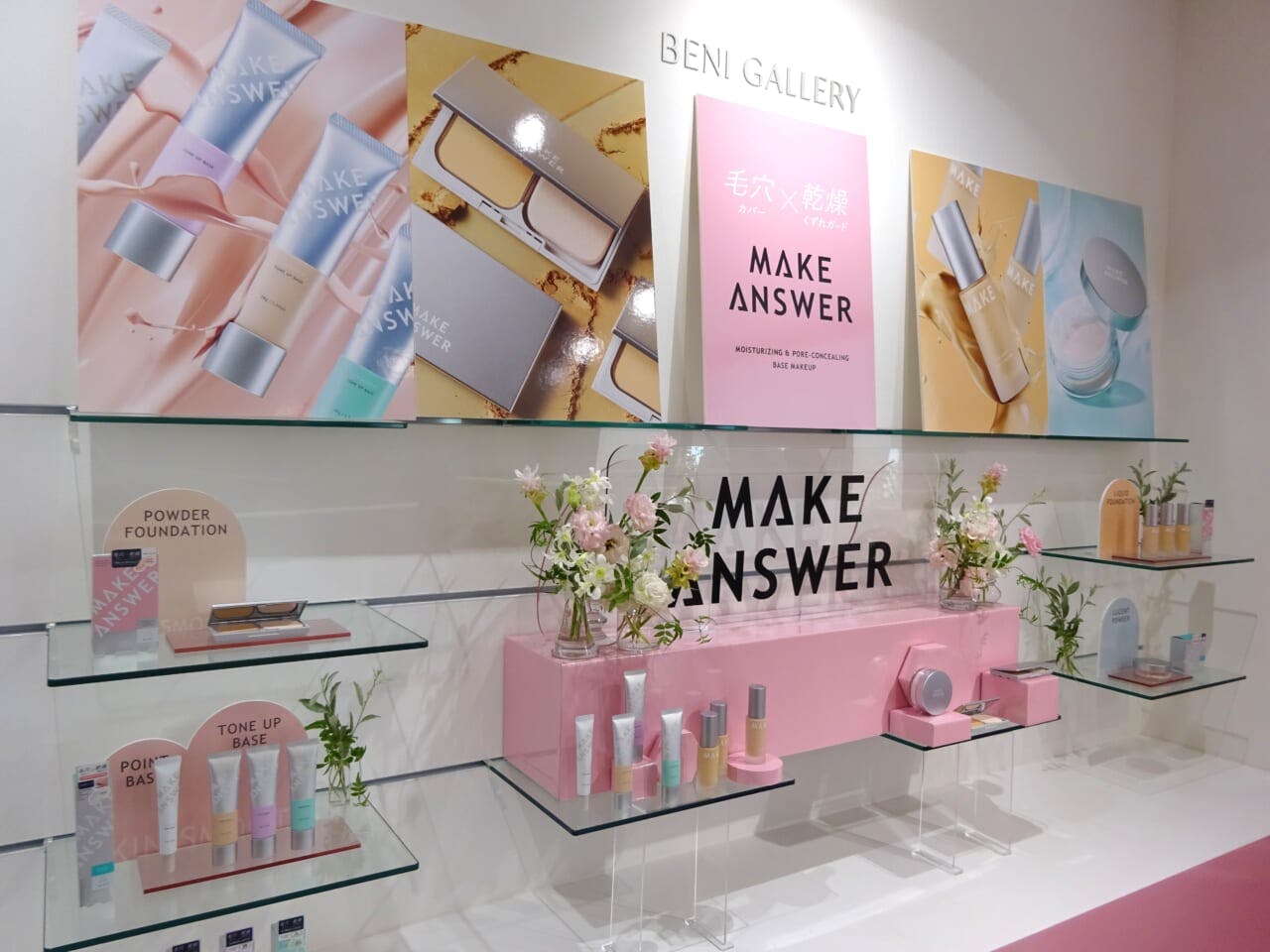 イオンリテールの新たなコスメPB「MAKE ANSWER」