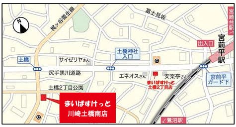 まいばすけっと川崎土橋南店 アクセスマップ