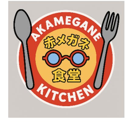 赤メガネ食堂のトレードマーク