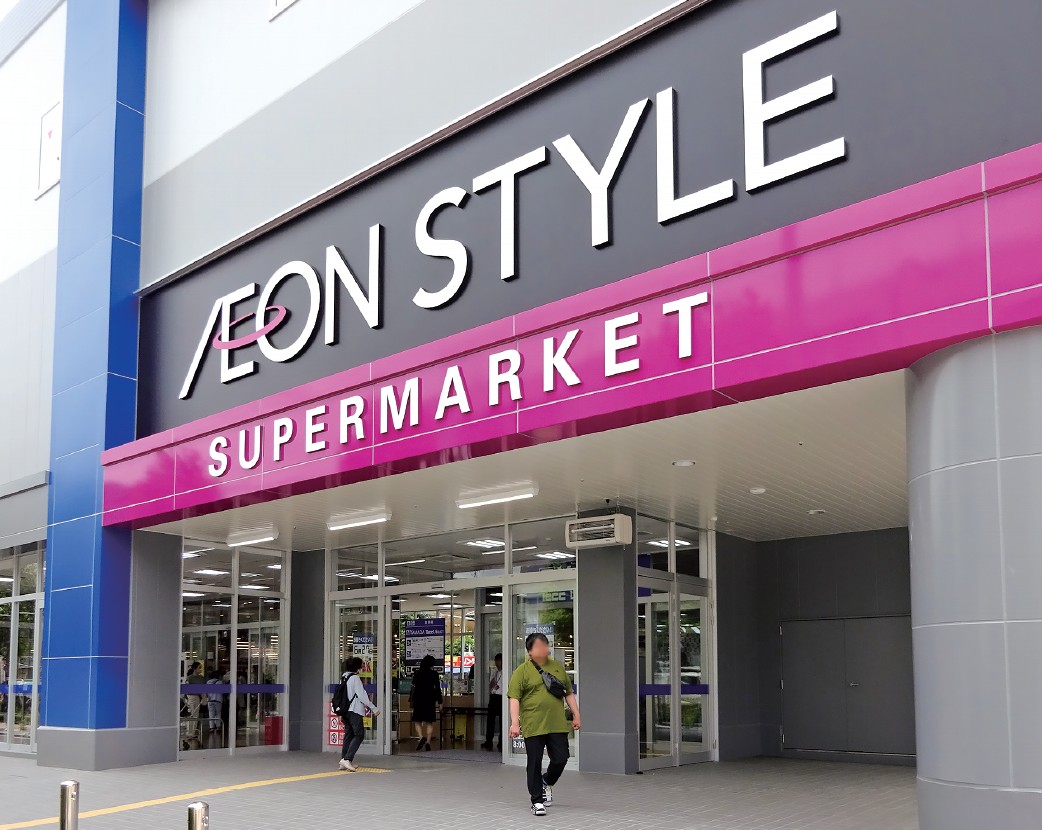 イオンスタイル竹の塚（イオンリテール）外観