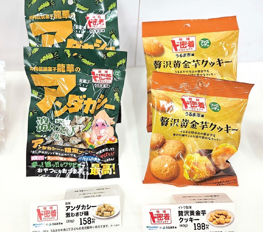 「アンダカシー激わさび味」「贅沢黄金芋クッキー」