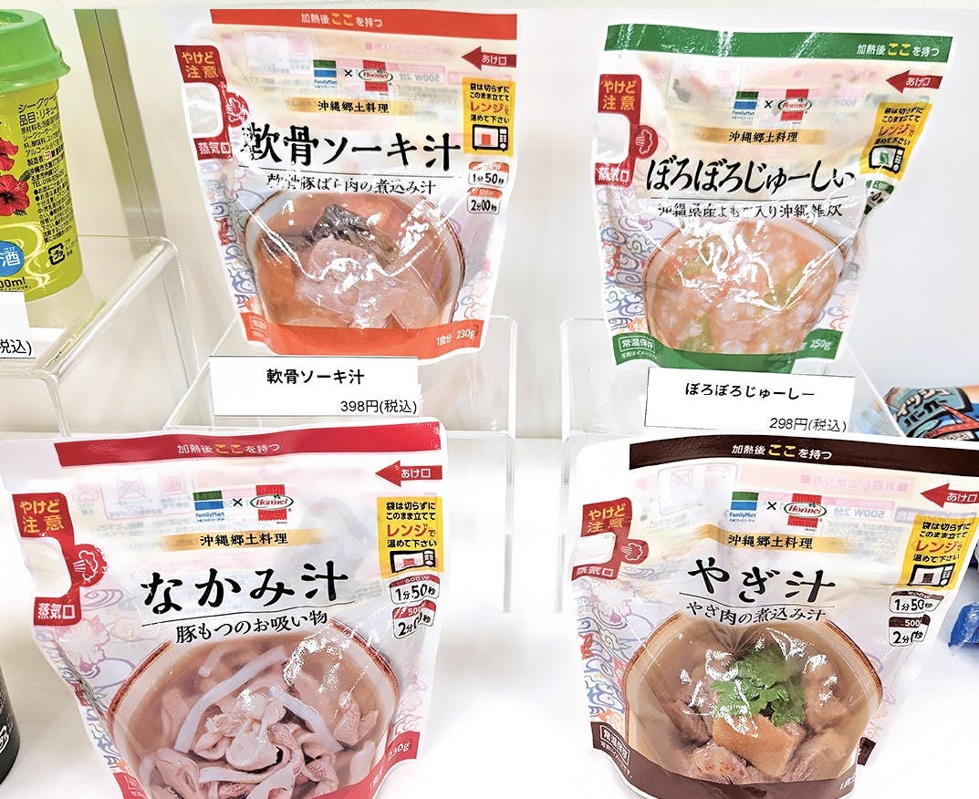 沖縄郷土料理のレンジアップ商品