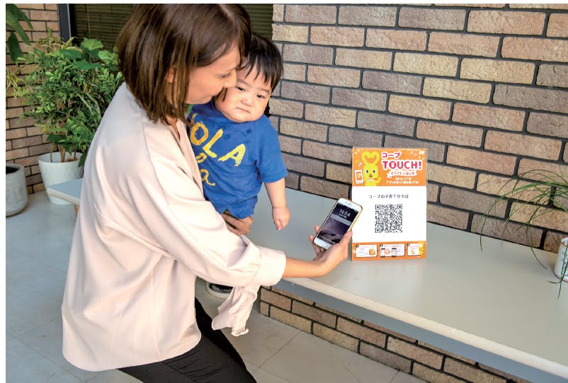 イベントで配布される二次元コードをアプリに取り込むこーぷこうべの組合員