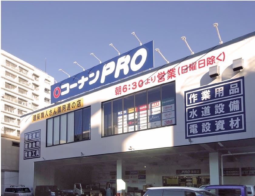 コーナンPRO