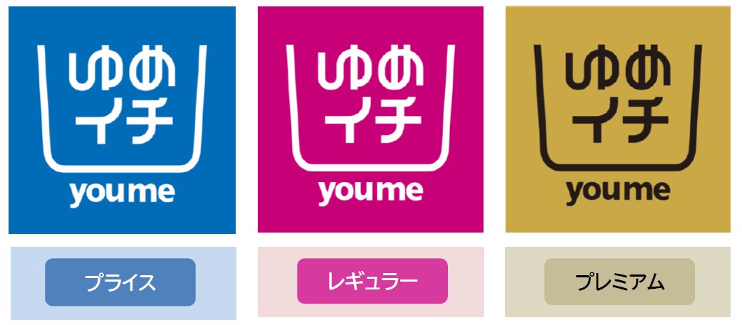 イズミ新PB　ロゴデザイン 3つのラインナップ