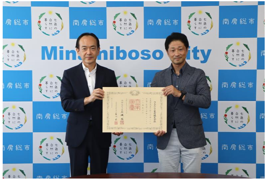 ウエルシア薬局、内閣府より紺綬褒章を受章