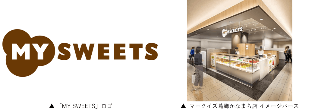 MY SWEETSのロゴとMARK IS 葛飾かなまち　イメージパース