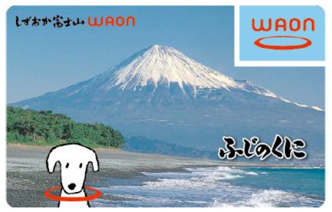 しずおか富士山WAON