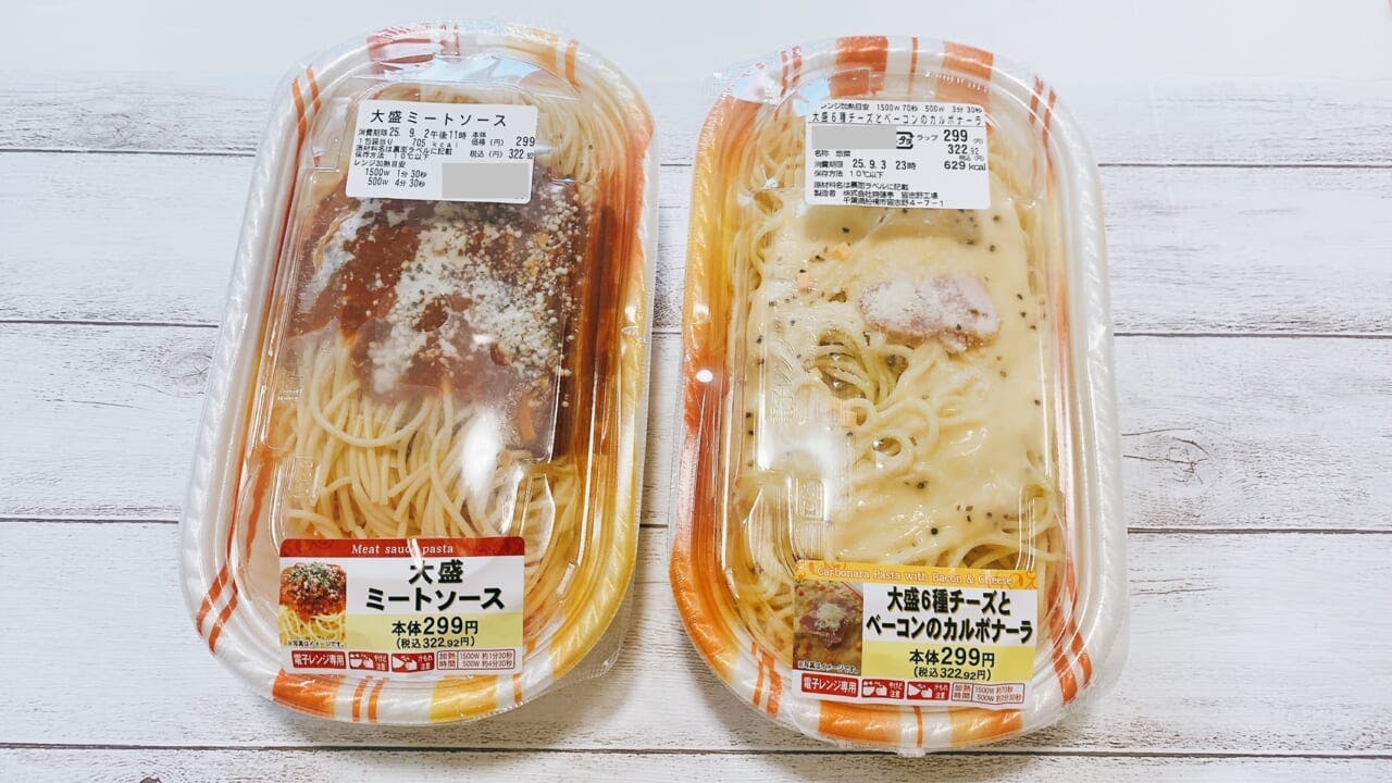 「大盛ミートソース」と「大盛6種チーズとベーコンのカルボナーラ」はいずれも299円