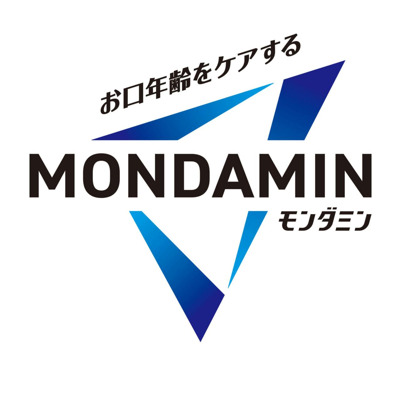 モンダミン　新ロゴ