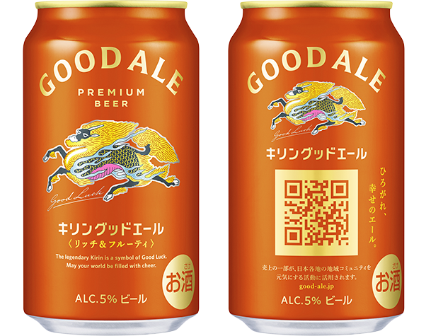 キリングッドエール350mlオモテ＆ウラ