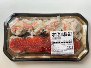 宇治店限定の「本ズワイガニ&いくらぶっかけ寿司」。見た目も迫力満点だ