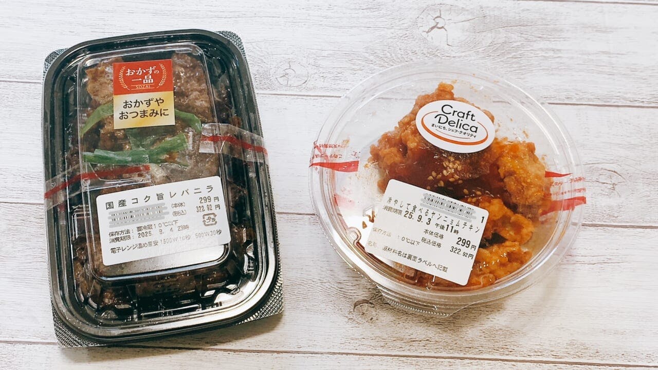 「国産コク旨レバニラ」「冷やして食べるヤンニョムチキン」（各299円）。ヤンニョムチキンは温め不要でそのまま食べられる