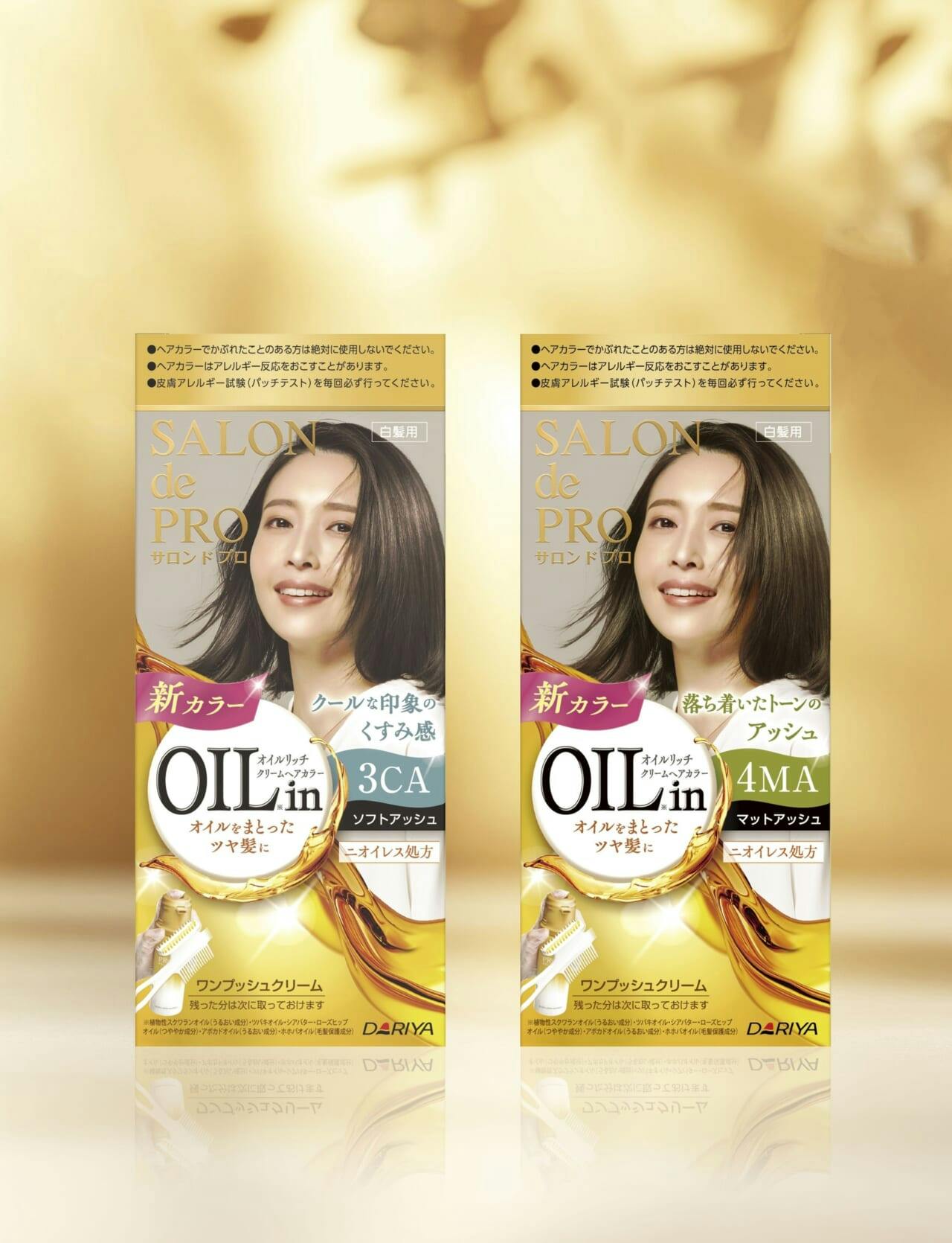 オイルリッチクリームヘアカラーメイン