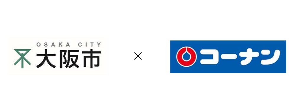 大阪市とコーナンのロゴ