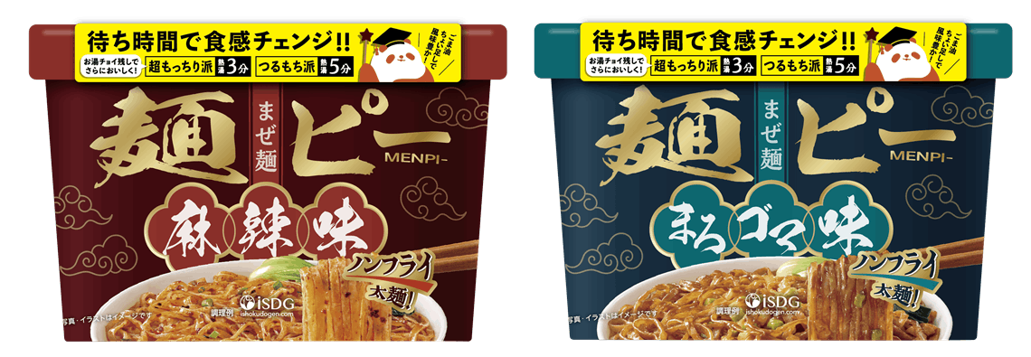 麺ピー　麻辣味・まろゴマ味