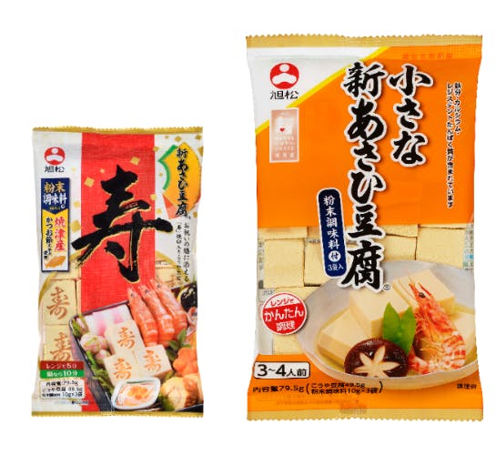 （左）「寿」焼印入りの「新あさひ豆腐」と（右）「小さな新あさひ豆腐 粉末調味料付」