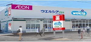 ウエルシアプラス門司東町店