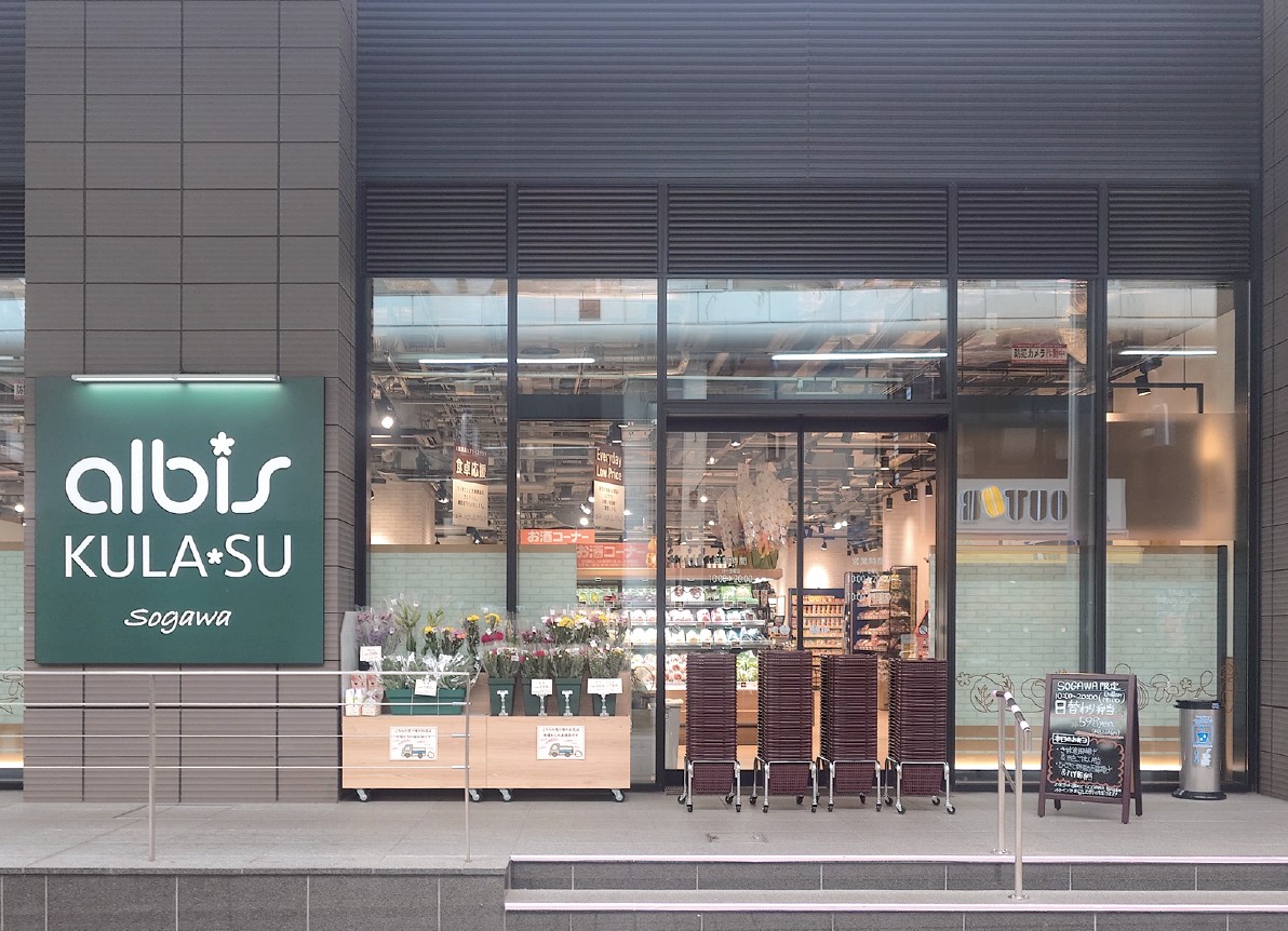albis KULA＊SU SOGAWA外観