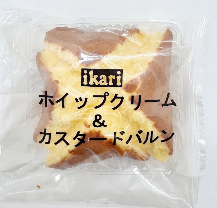 ふわっとした生地に、バニラビーンズ香るカスタードと生クリームがたっぷりの「ホイップクリーム＆カスタードバルン」（200円）