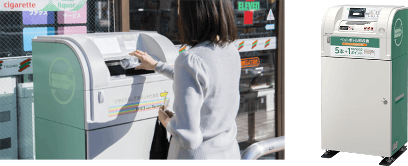 セブンイレブンのペットボトル回収機