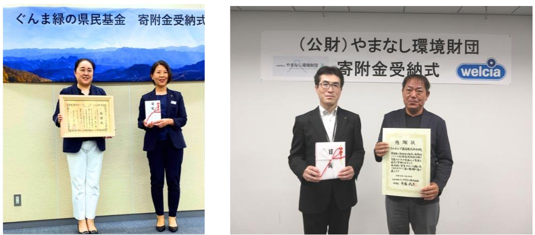 クスリのマルエのぐんま緑の県民基金への寄付金受納式とウエルシア薬局のやまなし環境財団への寄付金受納式