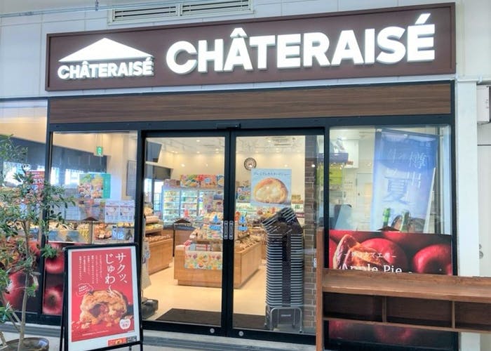 シャトレーゼブランチ横浜南部市場店