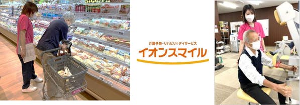 イオンスマイル イメージ